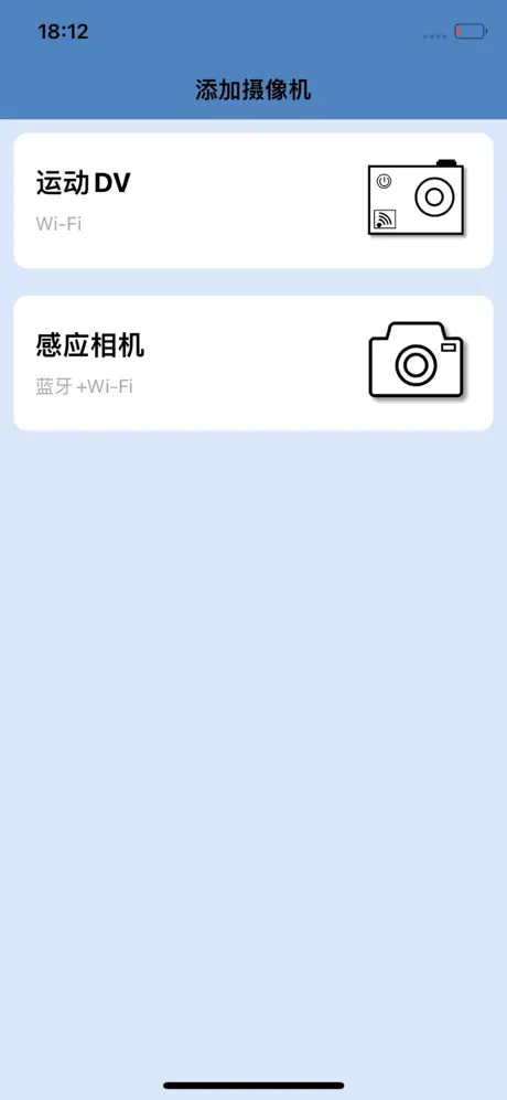 GoPLus CamPro app screenshot